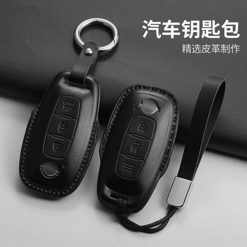 适用日产钥匙套尼桑天籁艾睿雅14代轩逸经典男女探陆奇骏包扣时尚