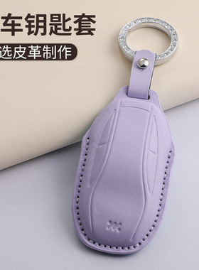 适用智己汽车钥匙套L7遥控智能钥匙LS7车载内饰紫色锁匙保护包扣