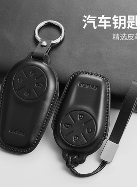 适用星途钥匙套揽月追风cdm星纪元ES/ETTX瑶光CDM凌云phev锁匙扣