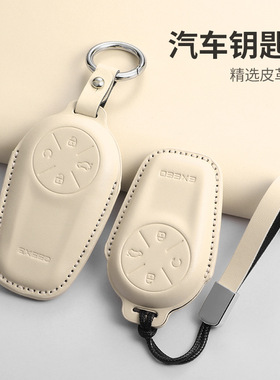 适用星途钥匙套揽月追风cdm星纪元ES/ETTX瑶光CDM凌云phev男女包