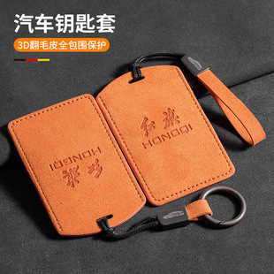 适用23/22款红旗hs5卡片钥匙套HS7 H7 H5橙色卡片钥匙包车标款绳