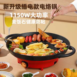 新款插电烙锅贵州锅边洋芋罗锅火锅烧烤涮一体不粘锅油炸土豆煎锅
