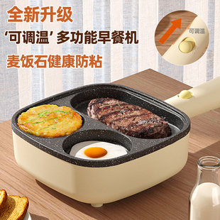 插电可调温三合一早餐机煎蛋神器鸡蛋汉堡不粘锅商家用四孔电煎锅