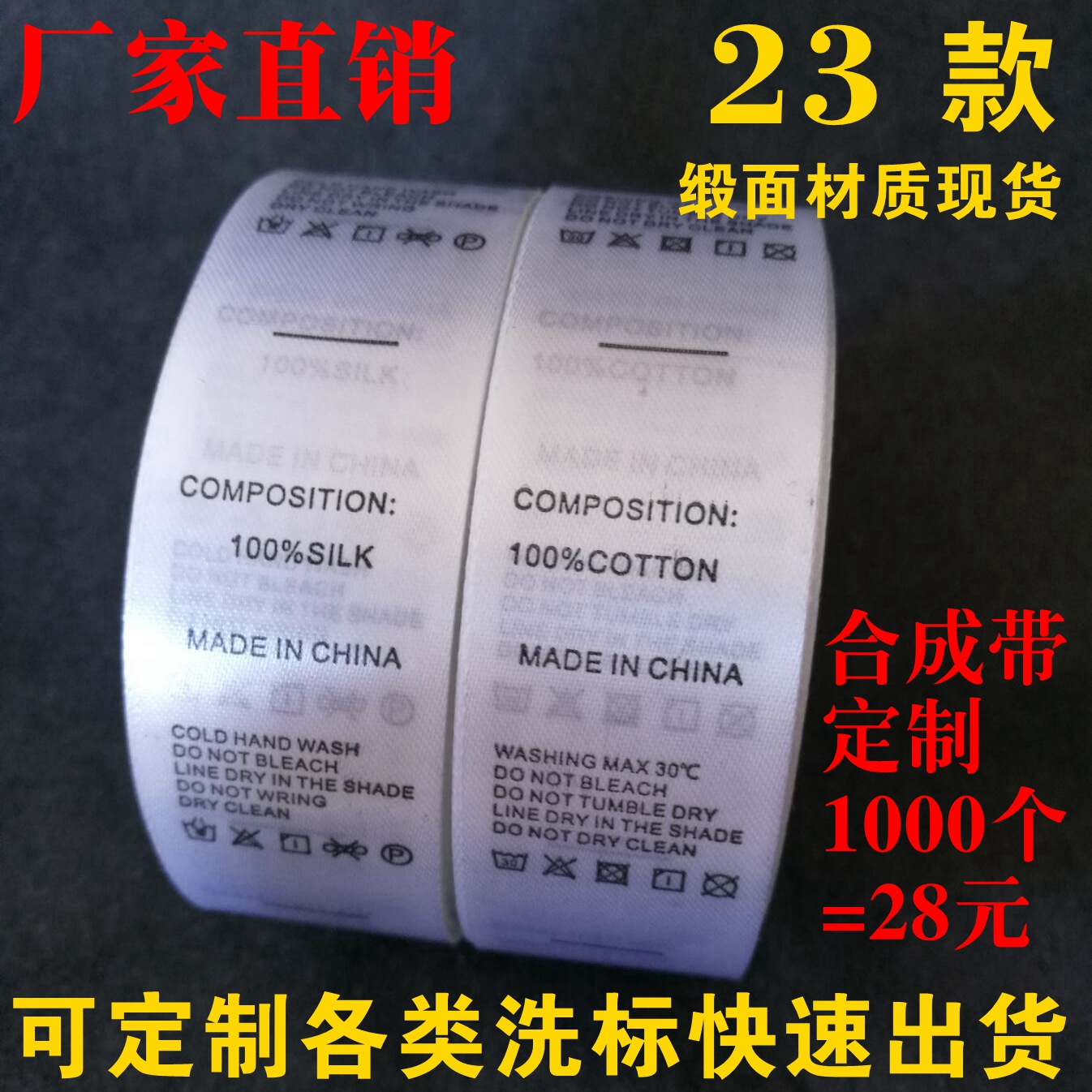 衣服商标牌的成份都有哪些种类（衣服商标牌的成份都有哪些）-第2张图片-潮百科