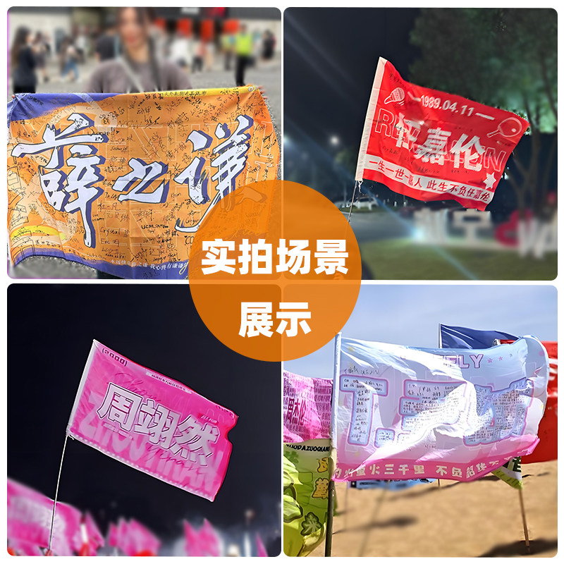 薛之谦王子奇男团女团应援挂布图片
