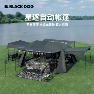 blackdog黑狗星逐户外黑胶帐篷露营防雨防晒两室四厅速开屋脊帐篷