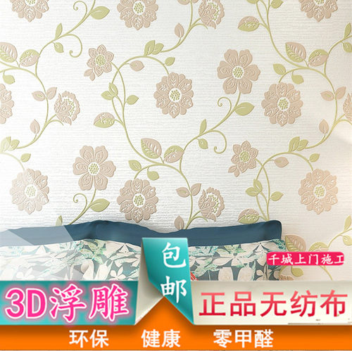 太阳花壁纸价格 太阳花壁纸图片 星期三