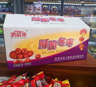 鸿韵来黄骅脆冬枣50gx20袋香酥脆枣红枣冬枣脆枣无核脆脆枣零食