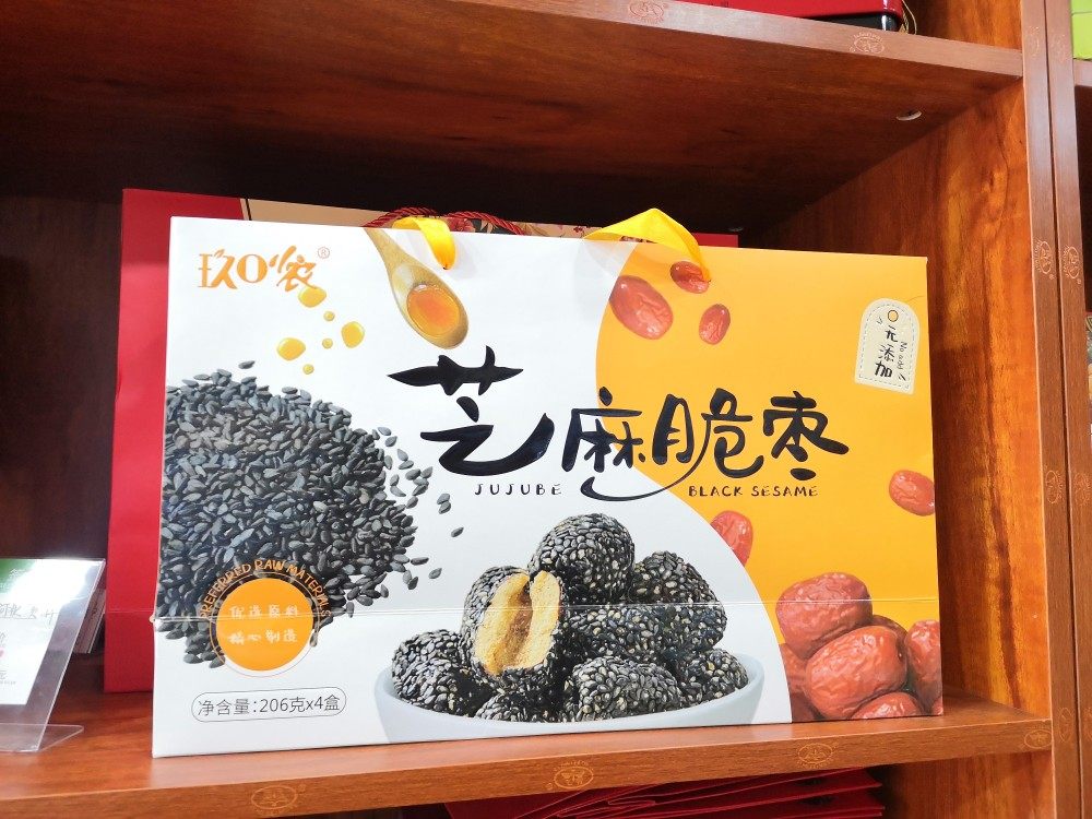 芝麻脆枣玖0小农黑芝麻脆枣新疆灰枣办公室小零食孕妇孩子 包邮