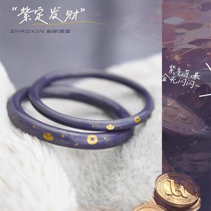 现货 ZHAO紫定发财中式礼物大漆手镯九紫离火非遗新年生日送女友