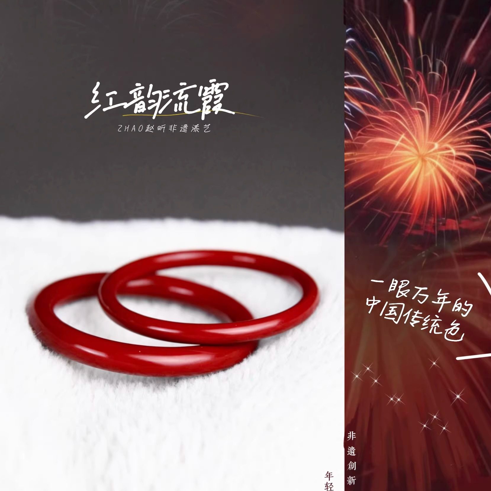 现货&middot;ZHAO红韵凝霞 红色素修大漆镯子非遗漆器新年礼物牛血红