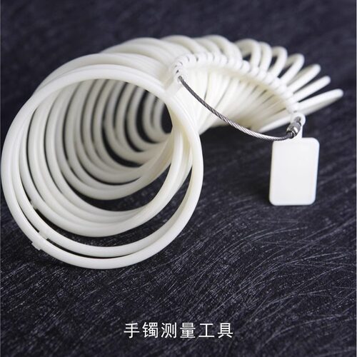手镯/戒指圈号测量工具
