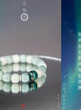 赵昕漆艺『灵光悟道』绿色大漆老型珠手串定制生日礼物中式菩提