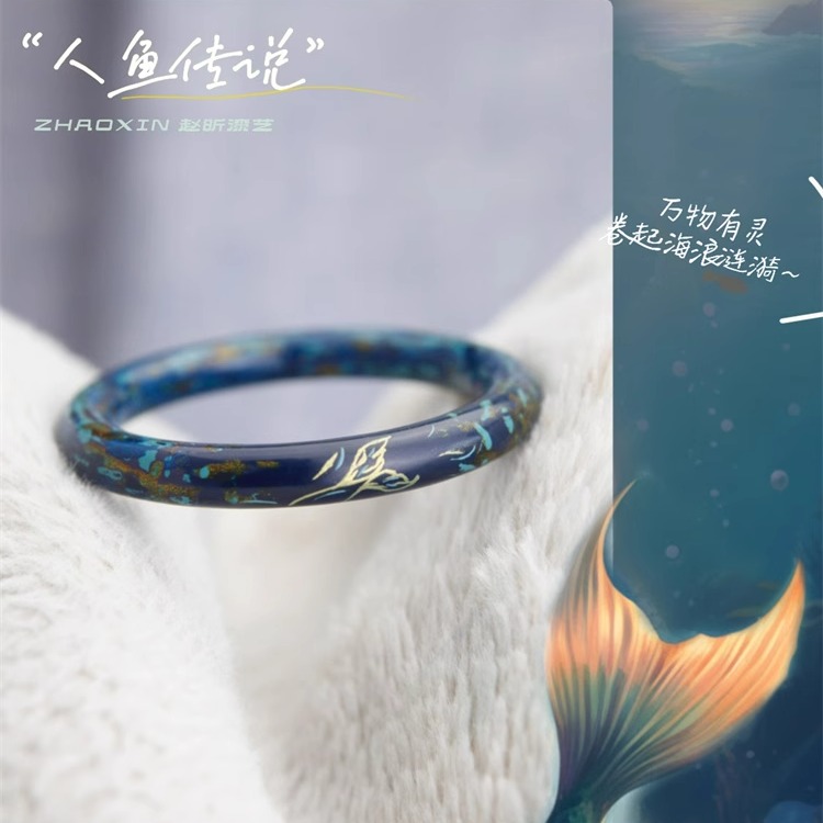 现货·赵昕漆艺『人鱼传说』蓝色大漆手镯定制海洋生日圣诞礼物