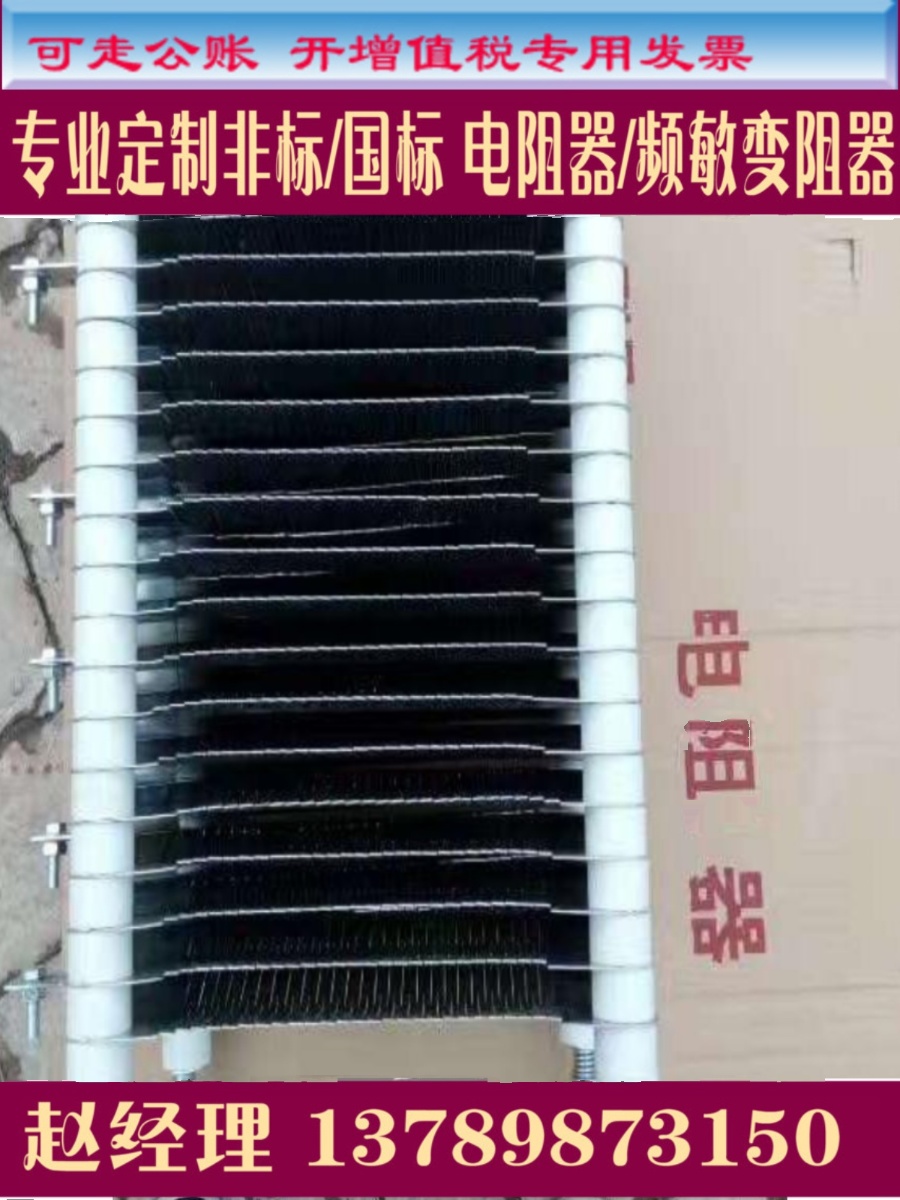 RT52-225M-8电阻器鲁杯25KW制动