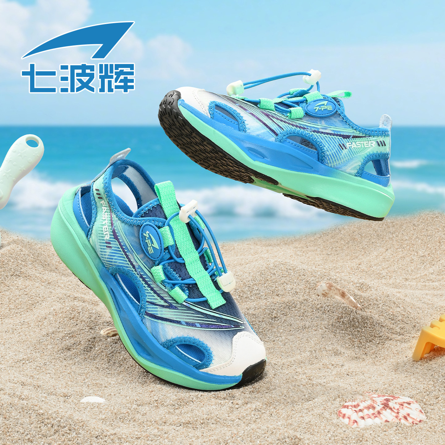 七波辉男童鞋凉鞋夏季儿童鞋子2026夏款新款青少年男孩运动包头鞋