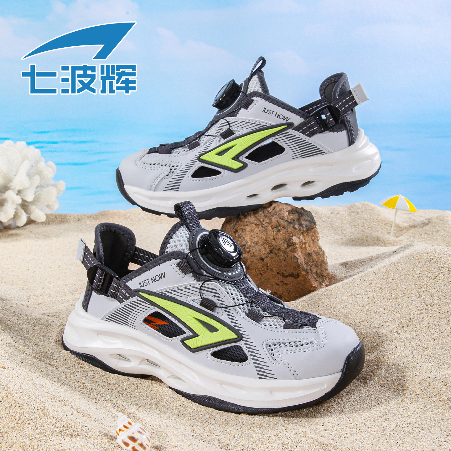 七波辉儿童凉鞋男童户外溯溪鞋2026夏季新款青少年学生休闲运动鞋