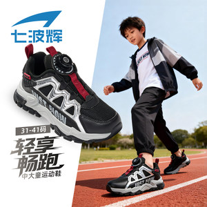 七波辉男大童鞋2026秋季新款男童运动鞋防滑耐磨青少年学生休闲鞋