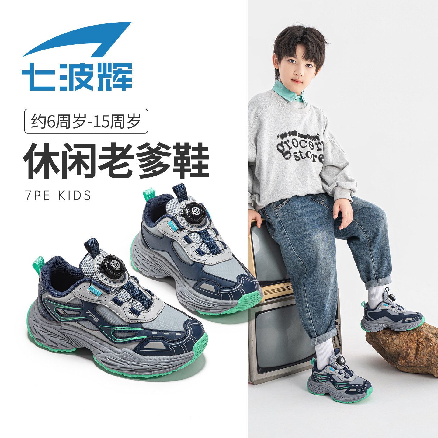 七波辉男童鞋儿童跑步鞋2026秋冬新款青少年运动鞋户外减震休闲鞋
