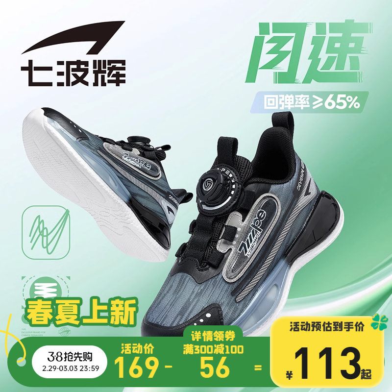 七波辉男童运动鞋2024新款春夏季儿童跑步鞋中大童鞋子透气网面鞋