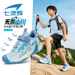 七波辉童鞋儿童运动鞋男童登山鞋透气网面2026春夏季新款单网鞋子
