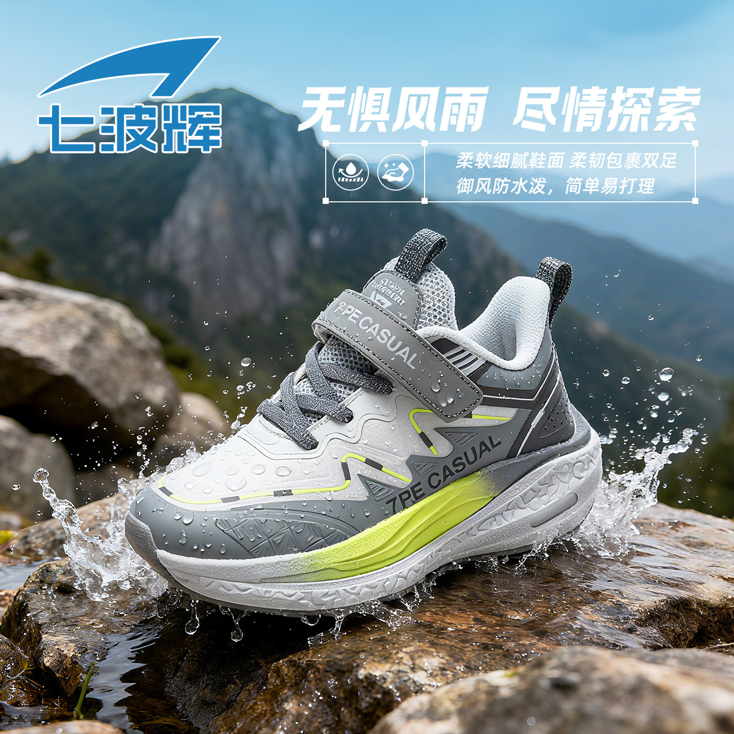 七波辉男大童皮面户外休闲运动鞋图片