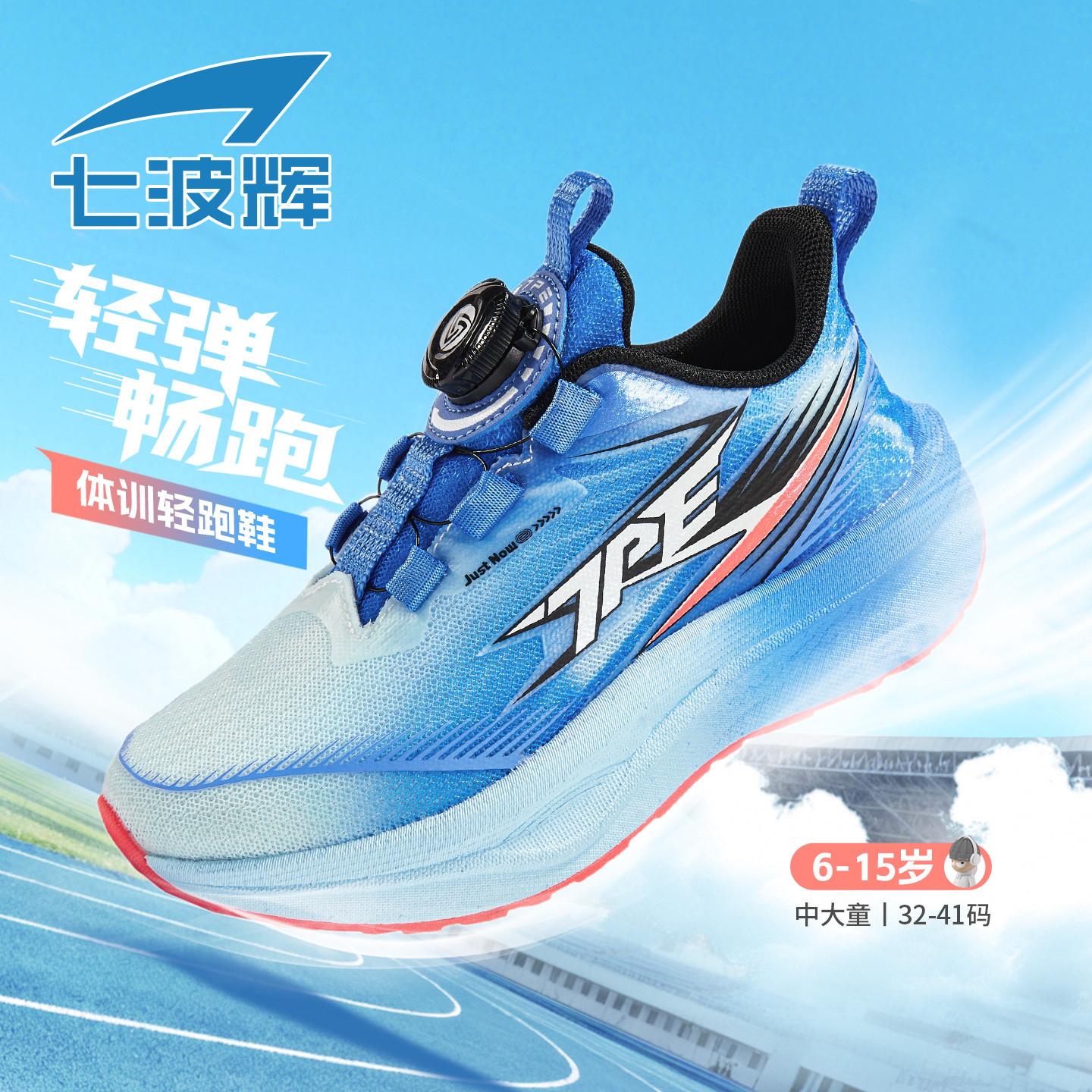七波辉男童运动鞋网面透气2026春秋季新款青少年儿童体考跑步鞋子