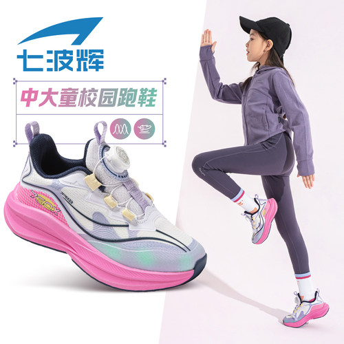 七波辉女童鞋子跑步鞋春夏款