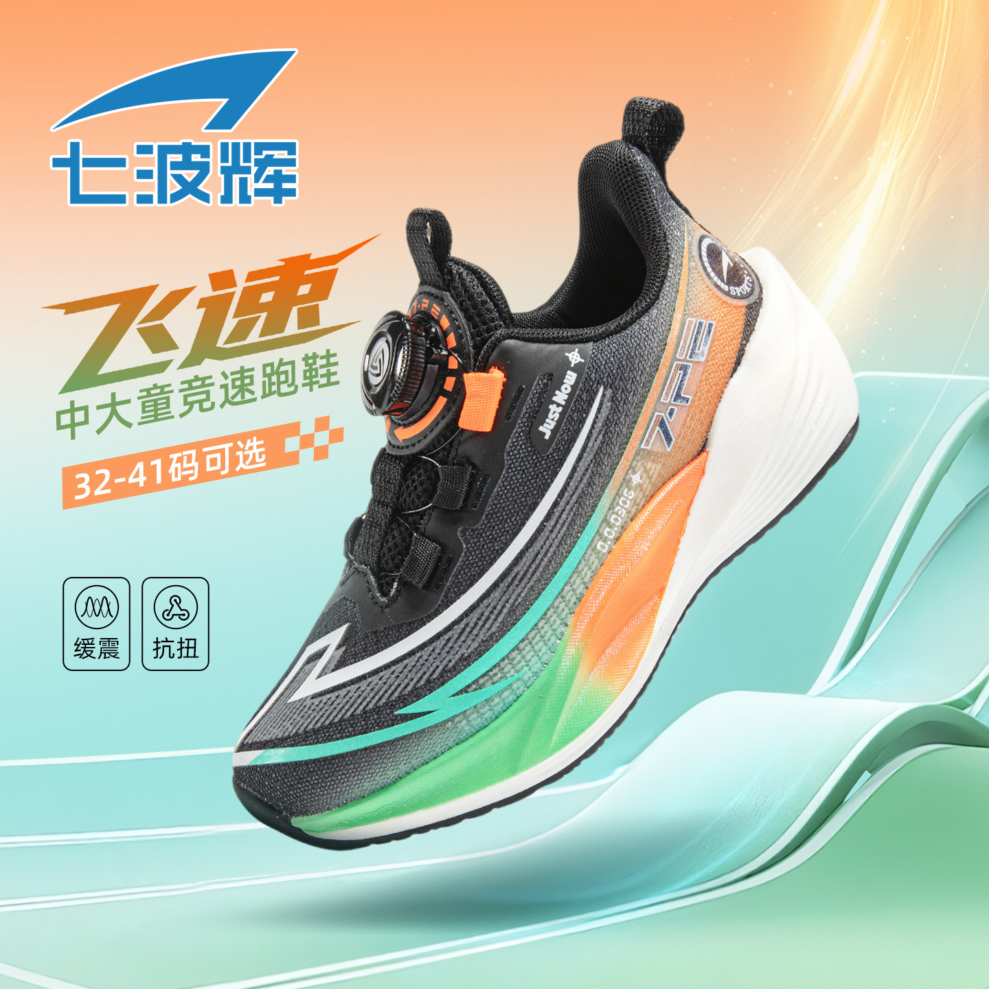 七波辉男童跑步鞋儿童透气网面鞋2026春秋季新款青少年男孩运动鞋,童鞋/婴儿鞋/亲子鞋,运动鞋,淘宝优惠券,粉丝福利购,淘宝优惠卷
