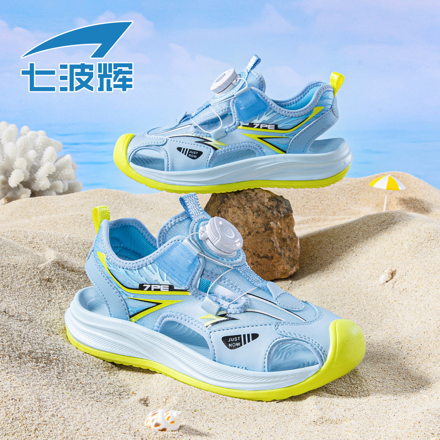 七波辉男童运动鞋儿童包头沙滩鞋2026夏季新款防滑青少年学生凉鞋