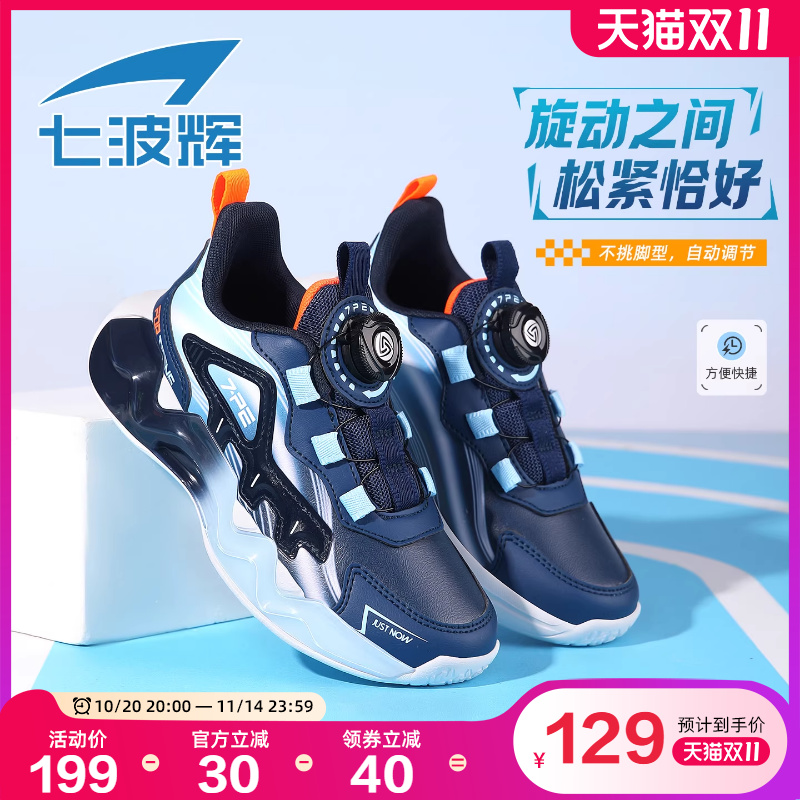 七波辉男童皮面跑步鞋秋冬款