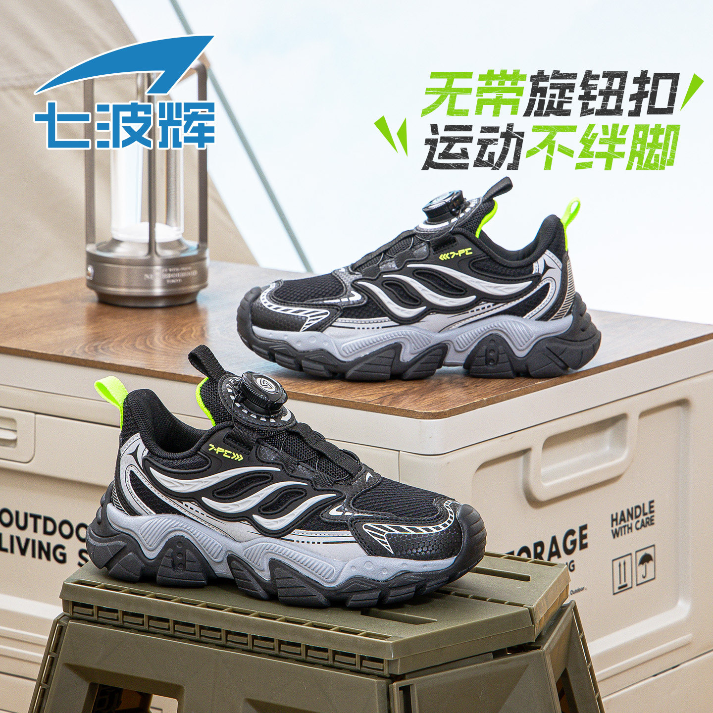七波辉男童运动鞋儿童登山鞋2026春秋季小学生青少年网面黑色鞋子