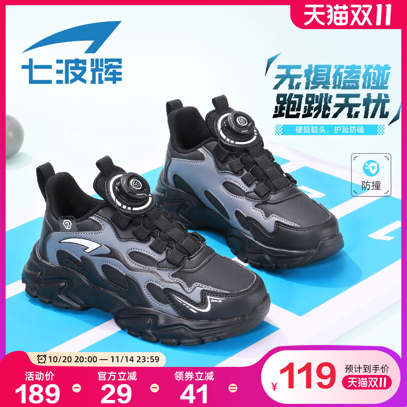 七波辉男童皮面运动鞋秋冬款