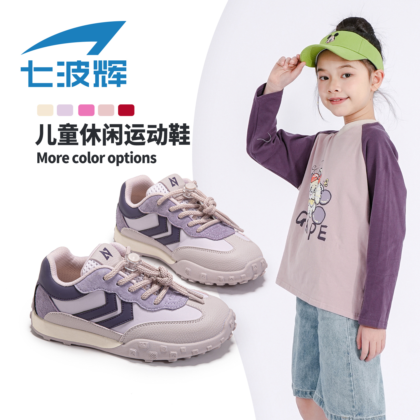 七波辉女童德训鞋秋季新款厚底鞋