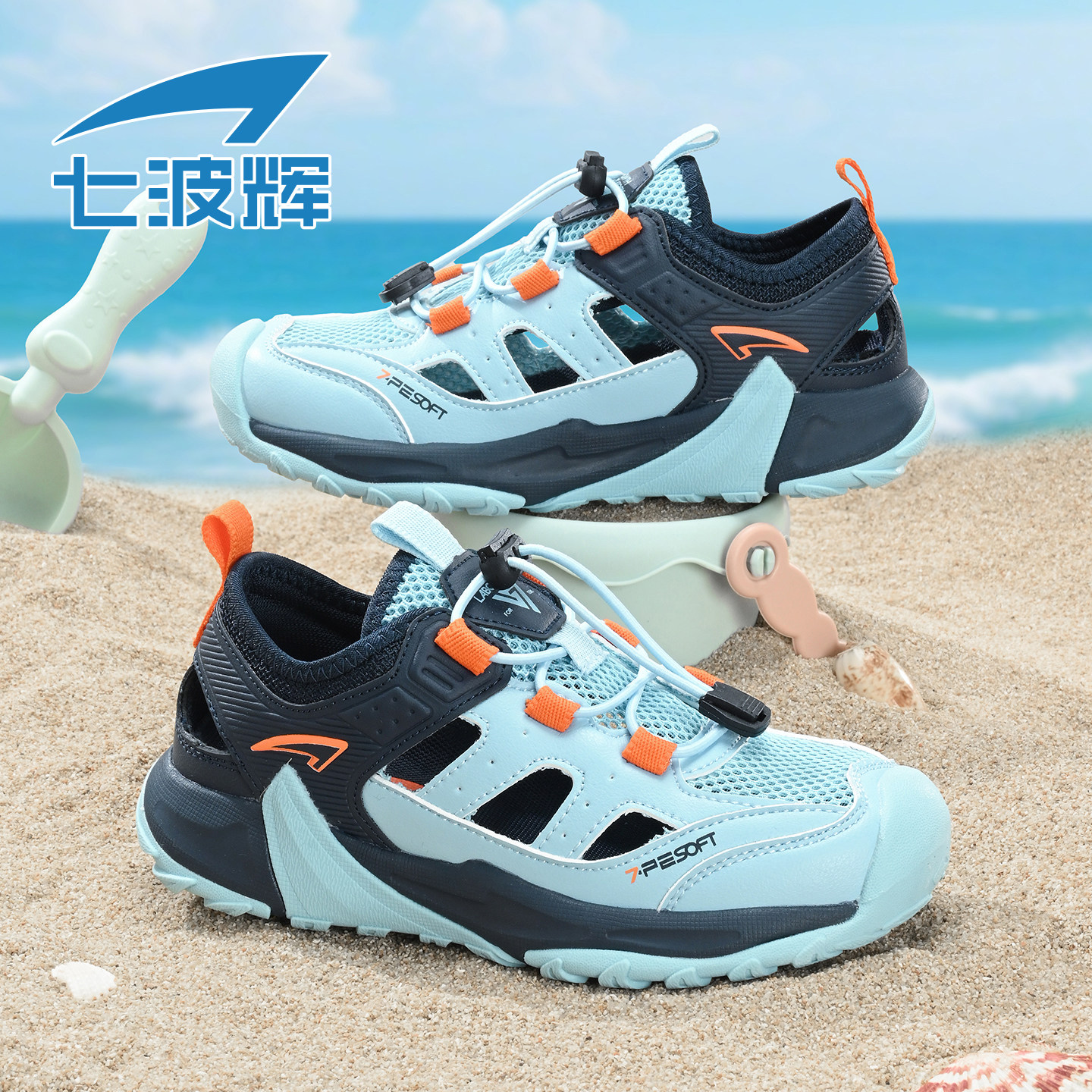 七波辉男童凉鞋夏季儿童鞋子2026新款青少年运动鞋户外包头沙滩鞋