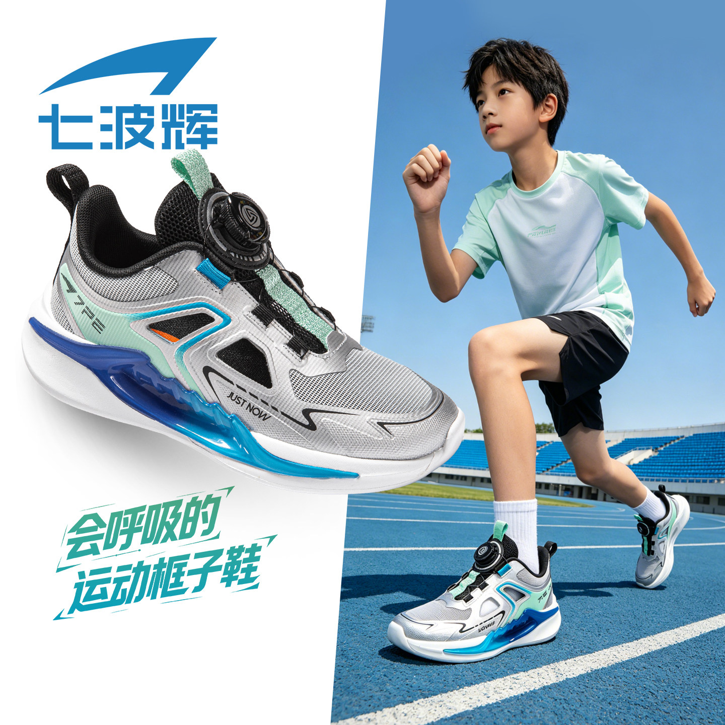 七波辉男童鞋中大童运动鞋男童透气网面2026夏季新款青少年跑步鞋