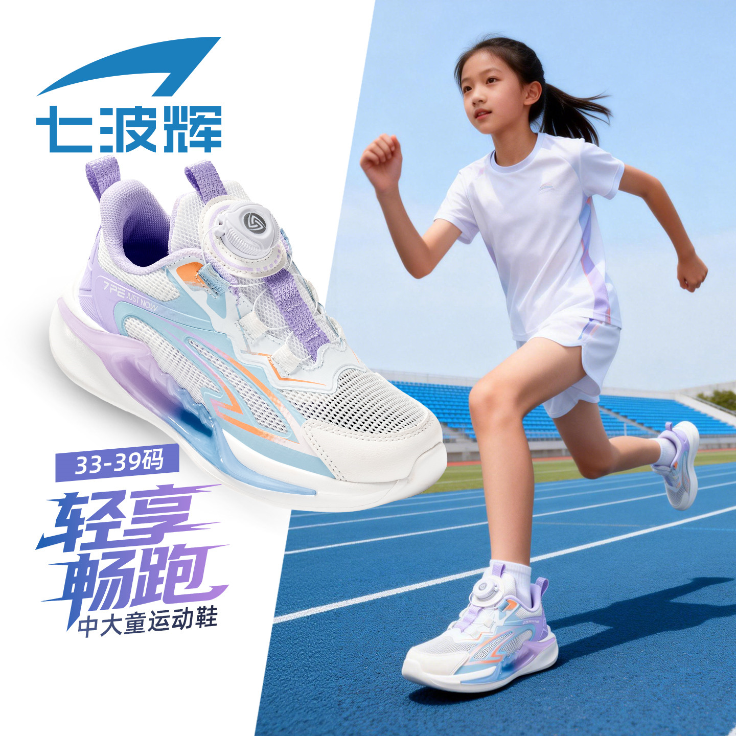 七波辉儿童运动鞋女童透气单网鞋子2026春夏新款中大童轻便跑步鞋