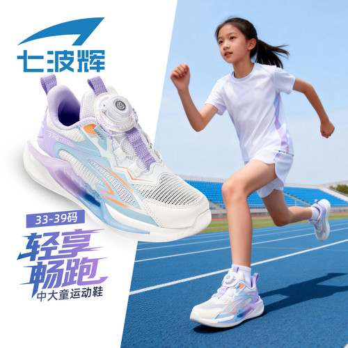 七波辉女童单网跑步鞋透气网面
