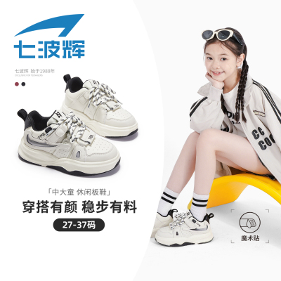 七波辉女童板鞋皮面休闲鞋秋季