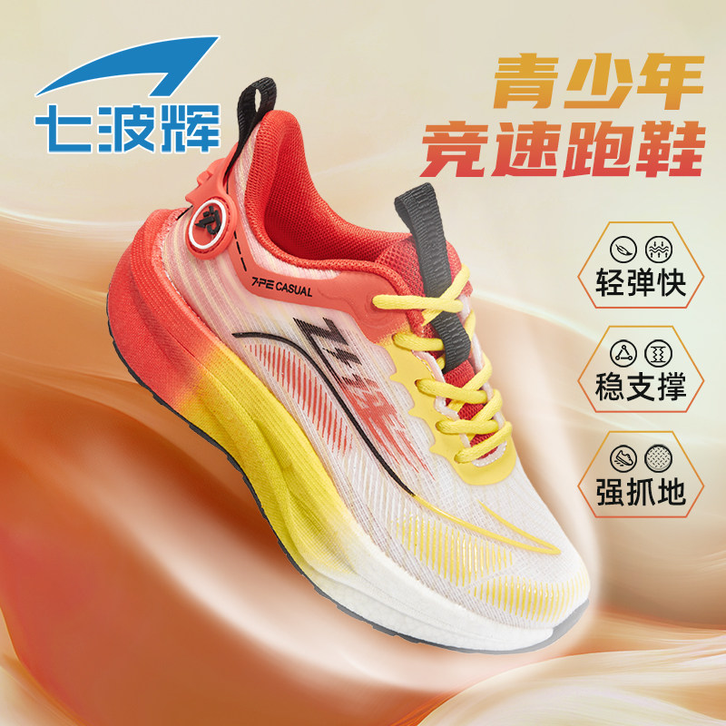 七波辉童鞋跑步鞋男童运动鞋2026春秋季儿童透气网面鞋青少年鞋子