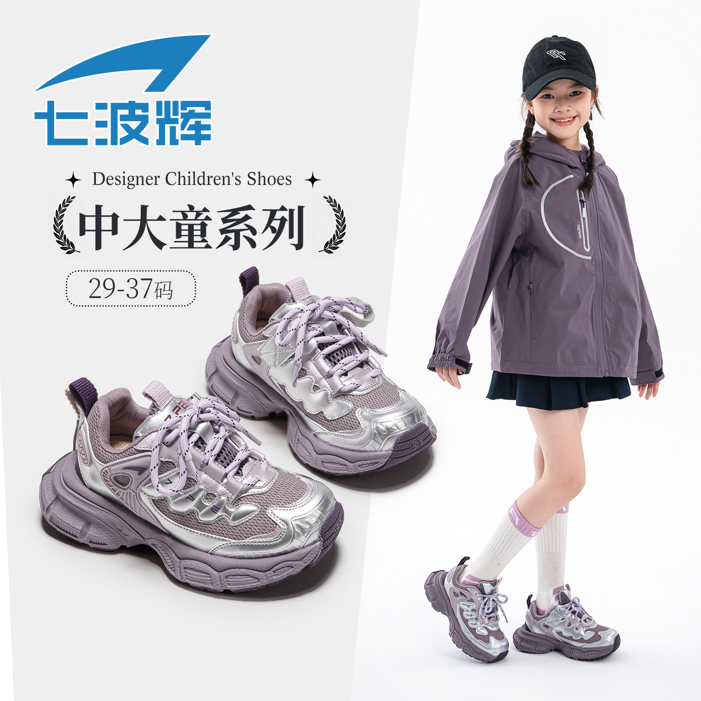 七波辉女童鞋复古老爹鞋秋冬款