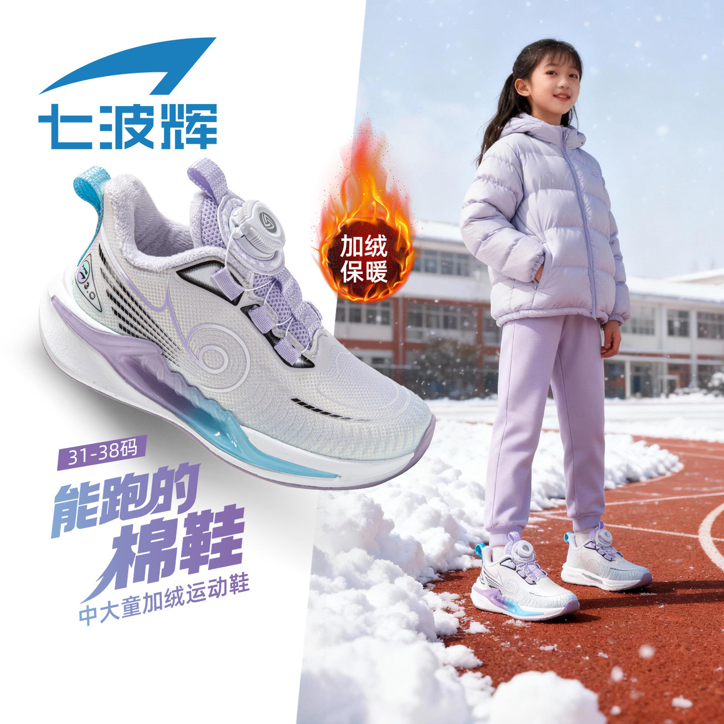 七波辉女童二棉鞋皮面保暖冬鞋