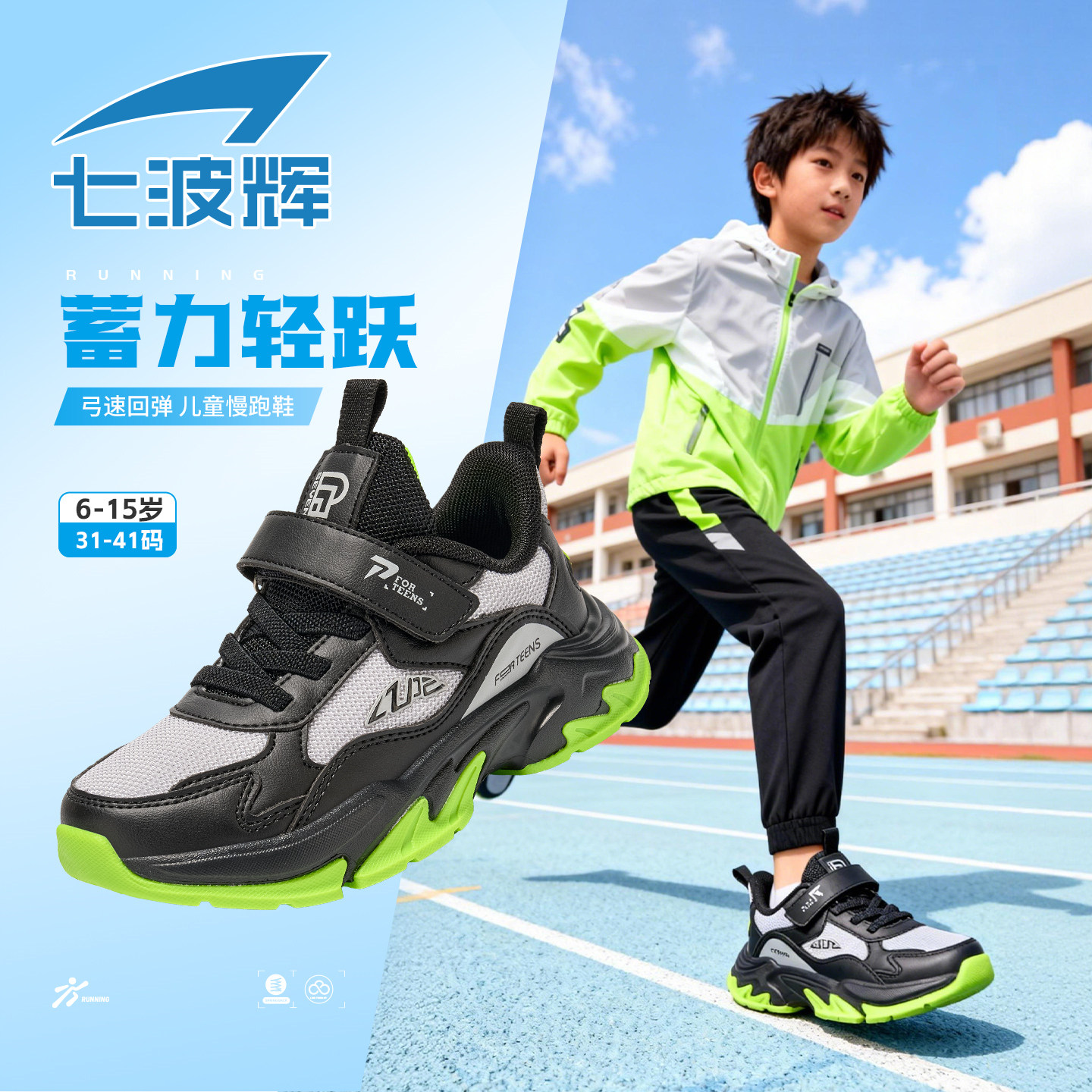 七波辉童鞋男童运动鞋儿童透气网面鞋2026春秋季新款青少年休闲鞋