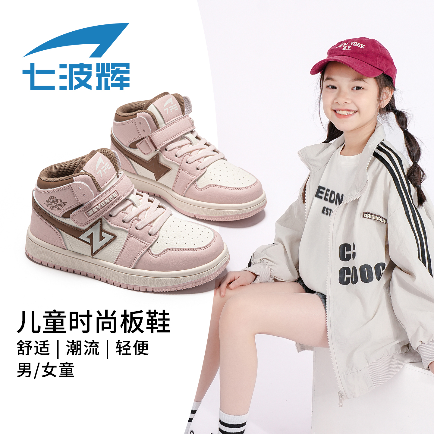 七波辉女童板鞋儿童鞋子2025秋季新款男童运动鞋中大童高帮休闲鞋