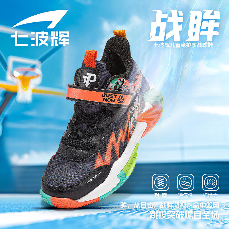 七波辉男童鞋运动鞋儿童篮球鞋2026春夏新款网面青少年透气单网鞋
