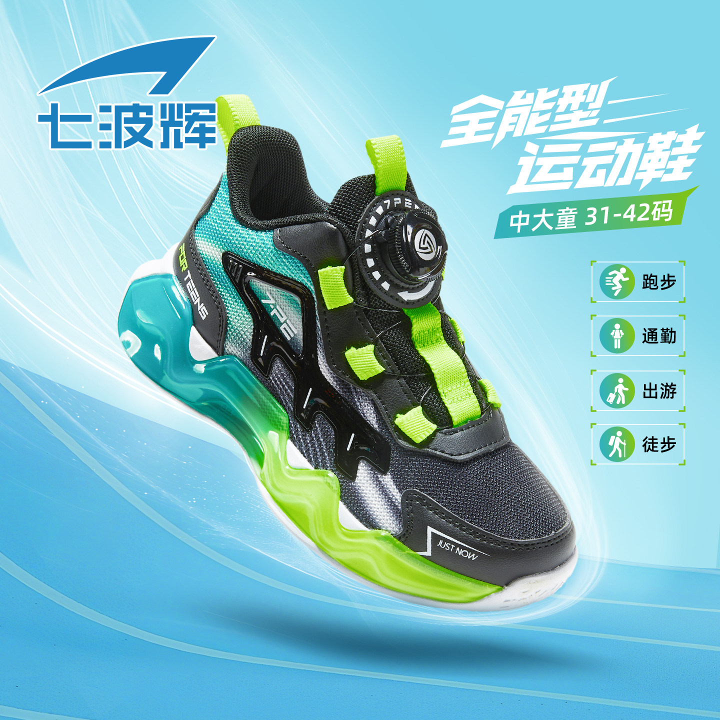 七波辉童鞋男童运动鞋2026春季新款网面鞋子青少年学生儿童跑步鞋,童鞋/婴儿鞋/亲子鞋,运动鞋,淘宝优惠券,粉丝福利购,淘宝优惠卷