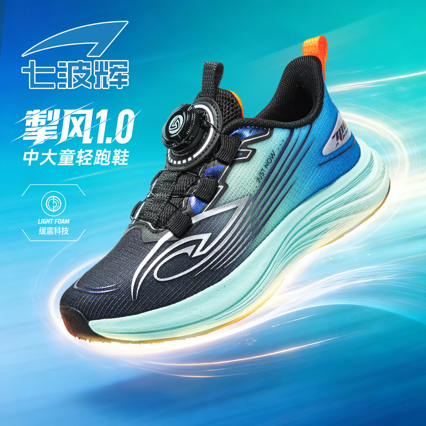 七波辉童鞋男童运动鞋透气网面2026春秋季新款青少年儿童竞速跑鞋