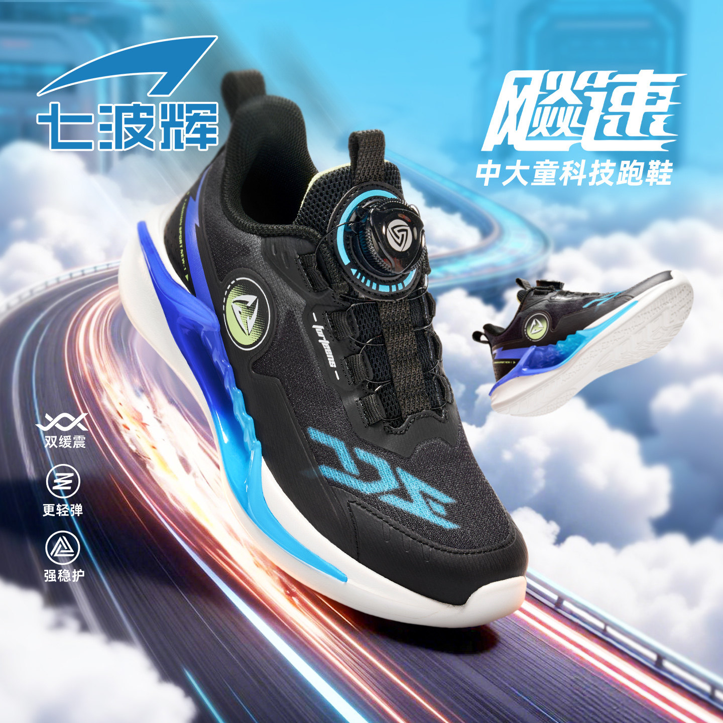 七波辉童鞋男童鞋子运动鞋2026春季新款青少年男孩跑步鞋透气网面,童鞋/婴儿鞋/亲子鞋,运动鞋,淘宝优惠券,粉丝福利购,淘宝优惠卷