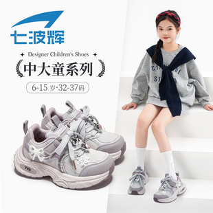 七波辉女童皮面运动鞋儿童老爹鞋2025秋冬季新款中大童小女孩鞋子