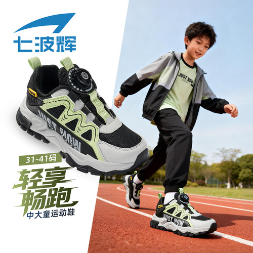 七波辉男童中大童运动鞋